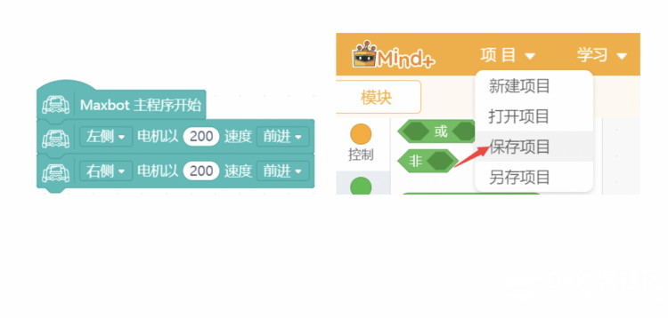 【Mind+】MAX: BOT 机器人探索之旅 第一章 小车快跑图8