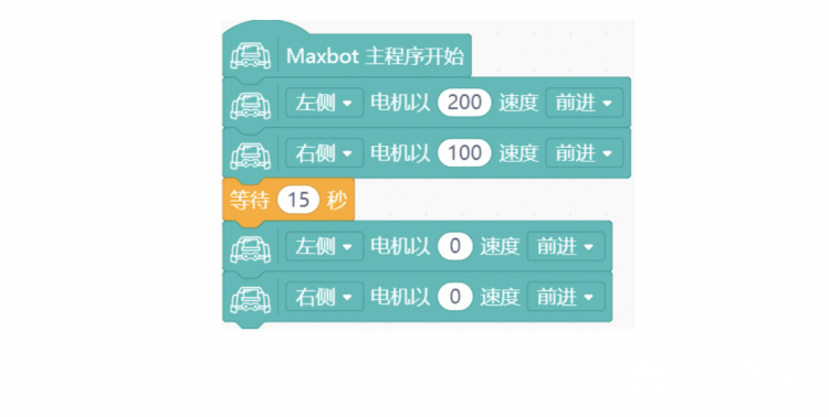 【Mind+】MAX: BOT 机器人探索之旅 第一章 小车快跑图18