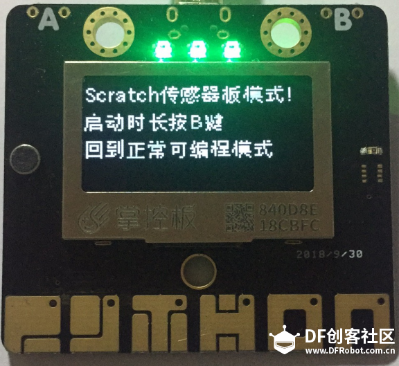 掌控板的新玩法——Scratch传感器板图5