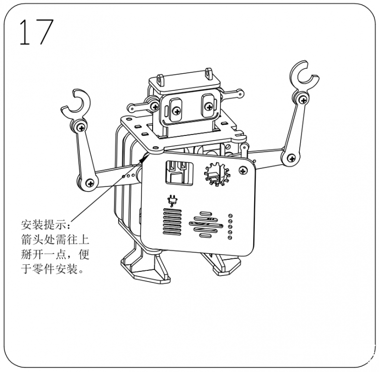 迎宾机器人——BOSON造物粒子 无编程图22