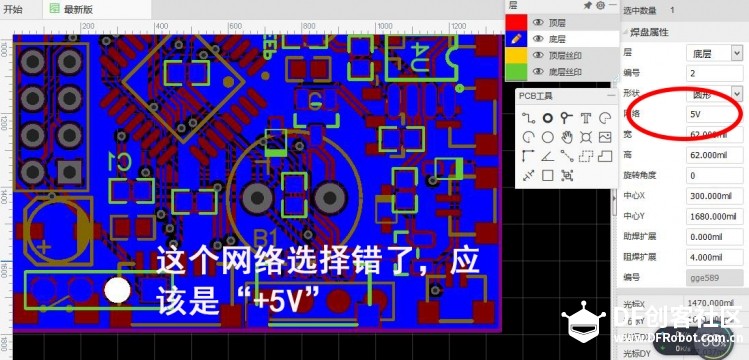 》第三集 自制Arduino最小系统板之PCB板的焊接，发现许多问题图29