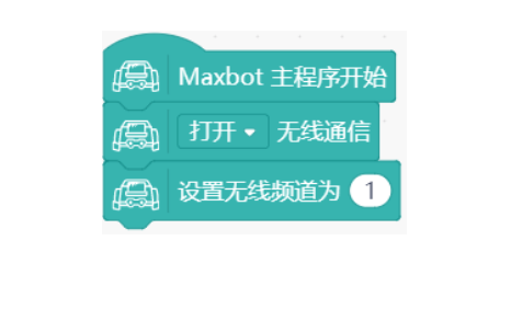 【Mind+】MAX: BOT 机器人探索之旅 第六章 无线通信图5