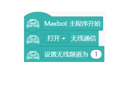 【Mind+】MAX: BOT 机器人探索之旅 第六章 无线通信图8