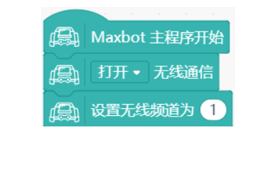 【Mind+】MAX: BOT 机器人探索之旅 第六章 无线通信图16