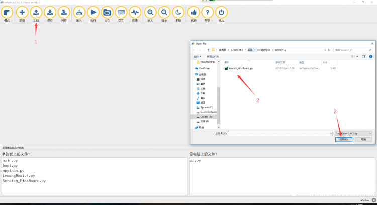 掌控在Scratch和labplus两个软件上的在线玩法图2