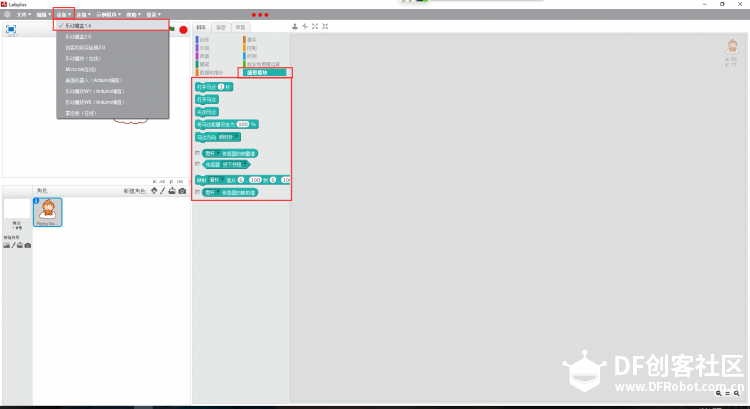 掌控在Scratch和labplus两个软件上的在线玩法 续~图2
