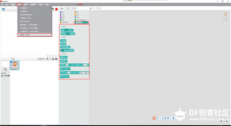 掌控在Scratch和labplus两个软件上的在线玩法 续~图9