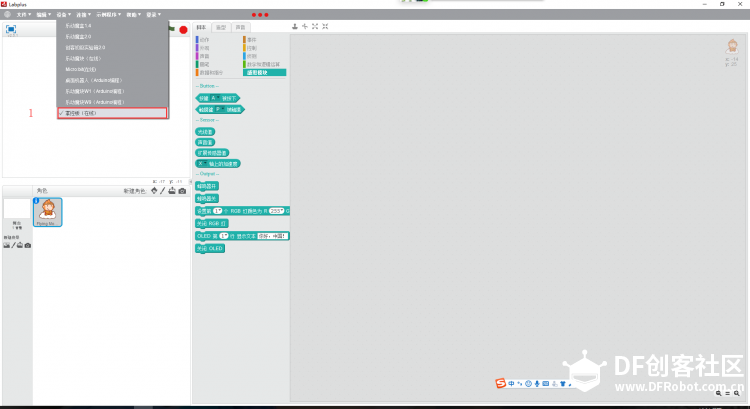 掌控在Scratch和labplus两个软件上的在线玩法 续~图14