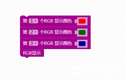 【掌控-好搭】8：三颗RGB灯图4