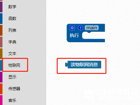 【掌控-好搭】14：物联控制掌控led灯图1