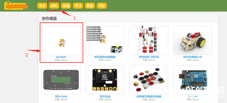 【掌控-好搭】15：scratch物联控制掌控led灯-冬日暖阳图3