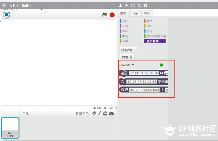 【掌控-好搭】15：scratch物联控制掌控led灯-冬日暖阳图7