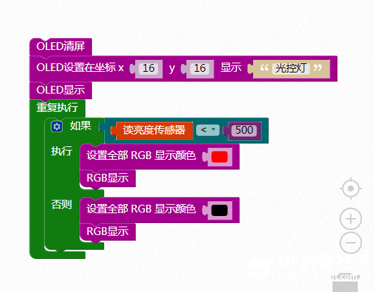 【掌控-好搭】10：声-光-控灯图3