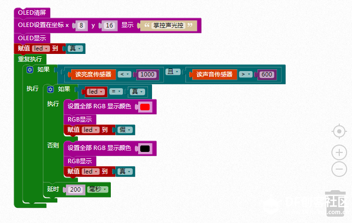 【掌控-好搭】10：声-光-控灯图4