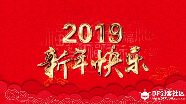 【掌控】2019年倒计时之新年心声图1