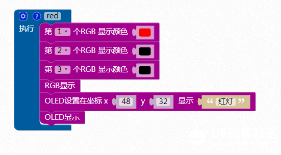 【掌控-好搭】16：scratch物联控制掌控led灯-安全过马路图2