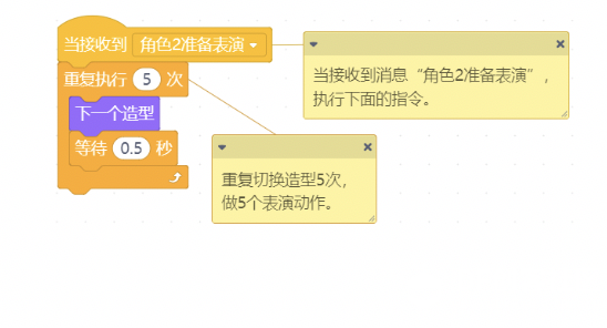 图形化编程零基础教程 欢乐谷-双人舞图8