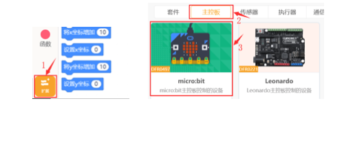 【Mind+】mind+零基础教程 神奇的宝藏-神秘的micro:bit图7