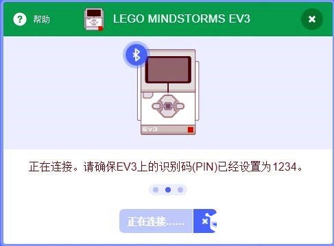 LEGO EV3在scratch3.0中的使用说明图8