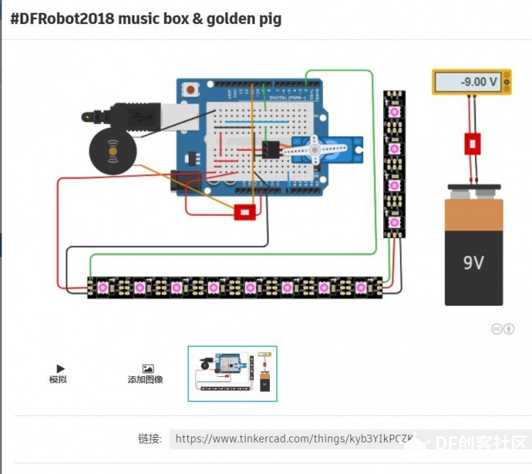 #DFRobot2018 金猪纳福八音盒电路和模型图9