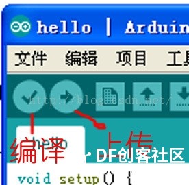 Arduino学习 软硬件安装 以及 hello,world编译执行图6