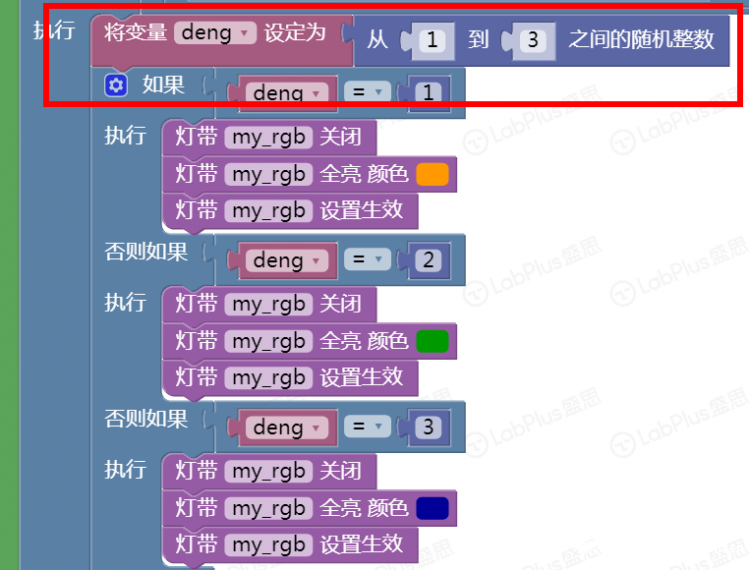 【mpythonX】加速计-----神奇的灯笼图3