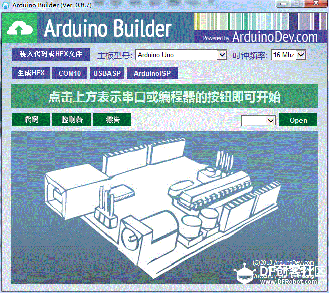 微型CNC制作基于开源项目GRBL图6