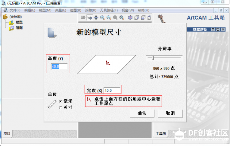 微型CNC制作基于开源项目GRBL图44