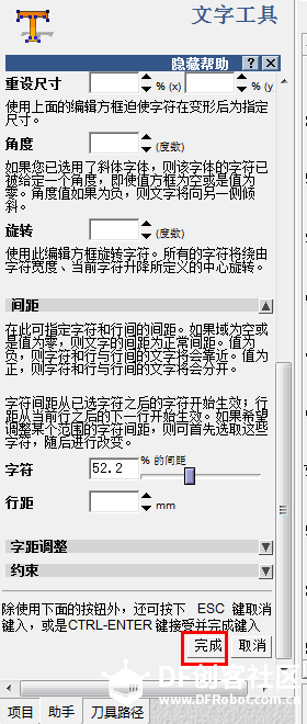 微型CNC制作基于开源项目GRBL图48