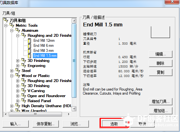 微型CNC制作基于开源项目GRBL图52