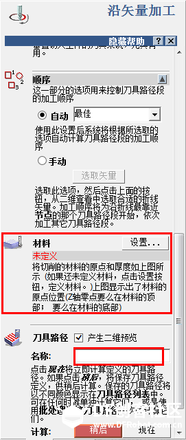 微型CNC制作基于开源项目GRBL图53