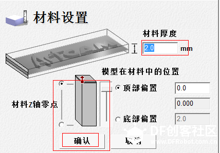 微型CNC制作基于开源项目GRBL图54