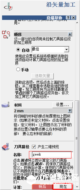 微型CNC制作基于开源项目GRBL图55