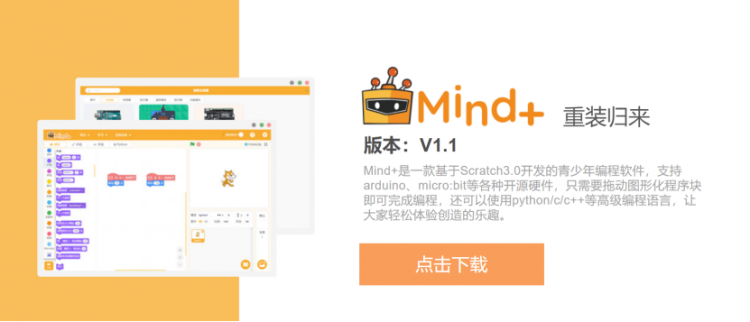 【Mind+】MAX: BOT 机器人探索之旅 第一章 小车快跑图32