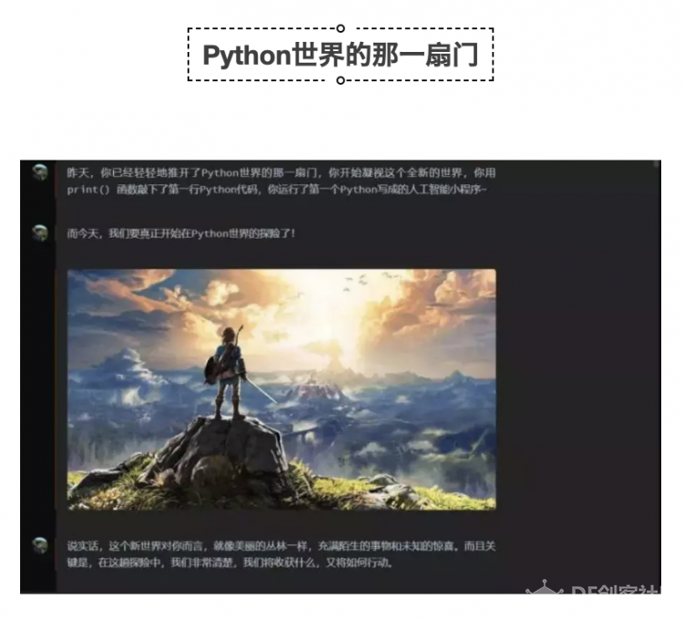【235期 开放夜】零基础学习Python网络爬虫图3