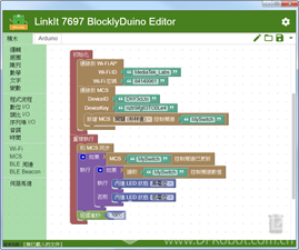 LinkIt 7697开发环境设置之BlocklyDuino图2