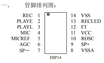 魔改ISD1820录音器为变声录音器图7