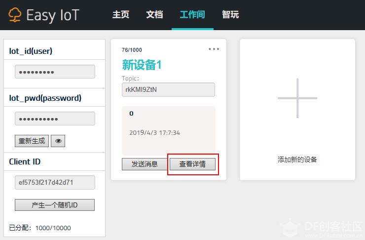 Mind+ 掌控板入门教程15 家庭噪音数据分析图14