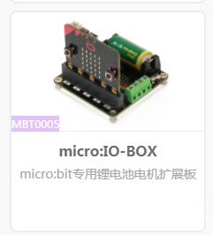 microIO-BOX扩展板开箱小记图3