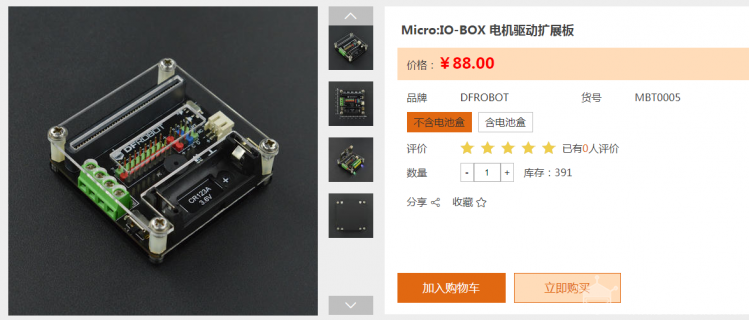 microIO-BOX扩展板开箱小记图11
