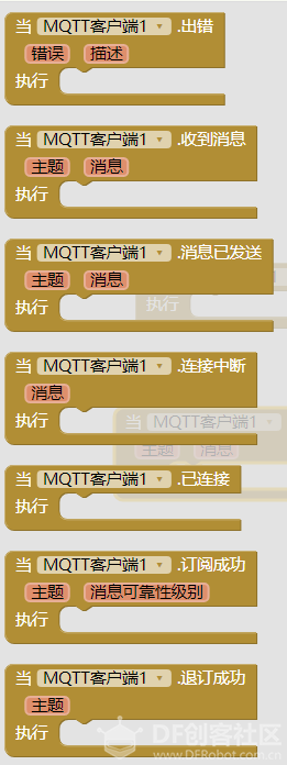 wxbit最新MQTT组件之比较及测试图2