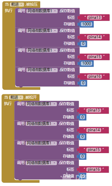 AppInventor+掌控板做的遥控小车图13