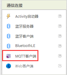 wxbit最新MQTT组件之比较及测试图6