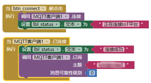 wxbit最新MQTT组件之比较及测试图8