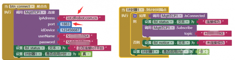 wxbit最新MQTT组件之比较及测试图9