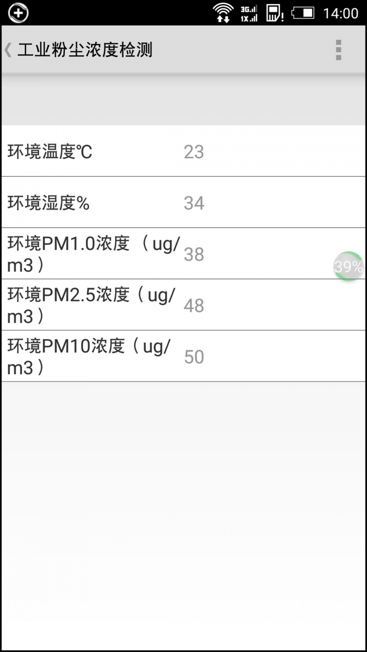 【Gokit2&ZigBee&STM32】之无线工业粉尘监测仪图17