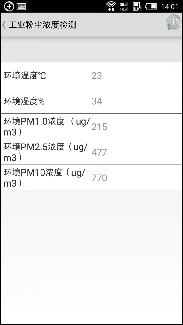 【Gokit2&ZigBee&STM32】之无线工业粉尘监测仪图18