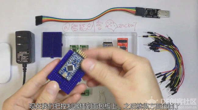 arduino教程【实战篇】01《家居网关》DIY图文视频教程图4