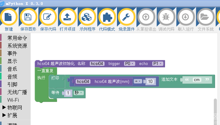 HC-SR04超声波模块掌控下应用图1