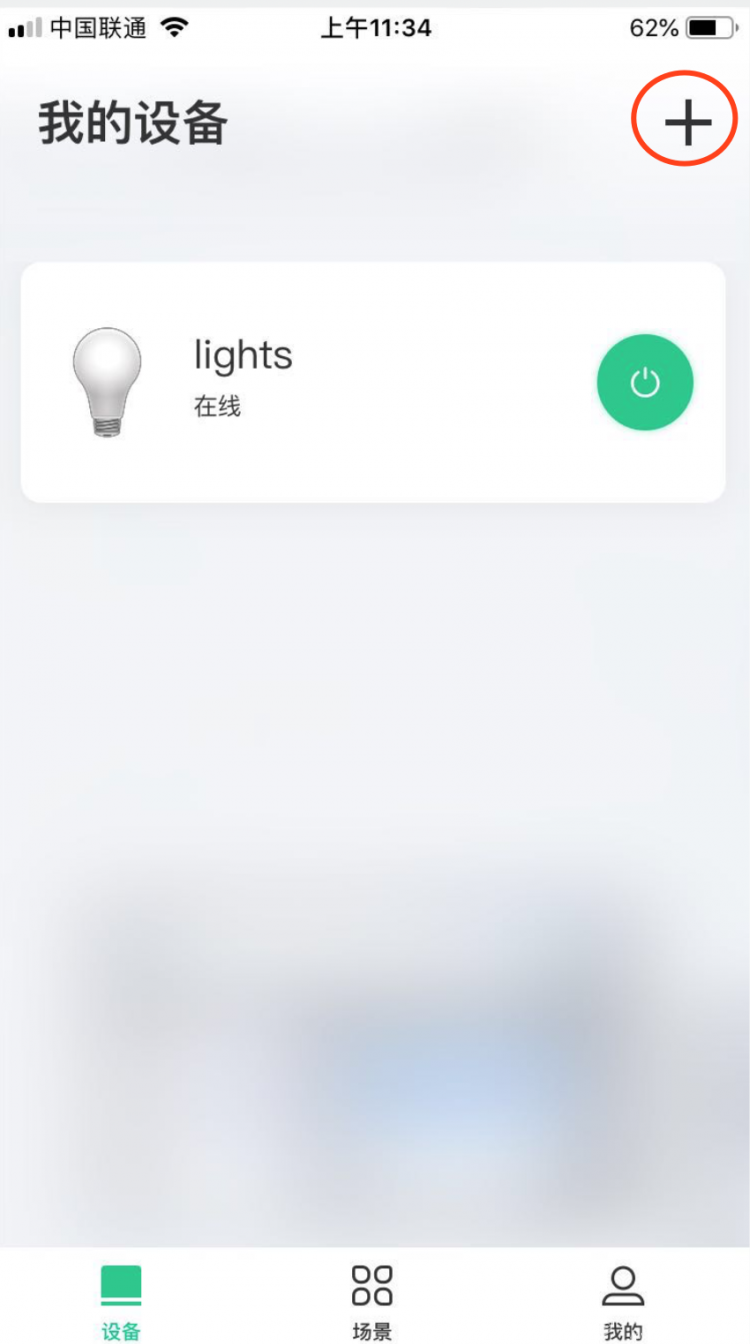 天猫精灵与阿里云IoT入门套件-天猫精灵控制LED图18